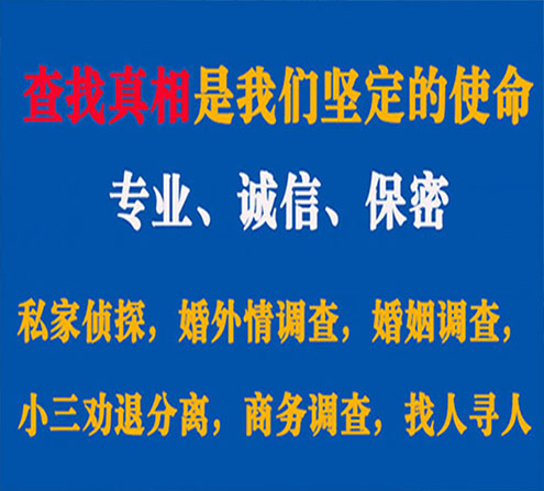 关于衢江胜探调查事务所